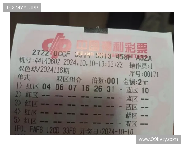 福彩开奖4期结果揭晓，幸运号码全面公布