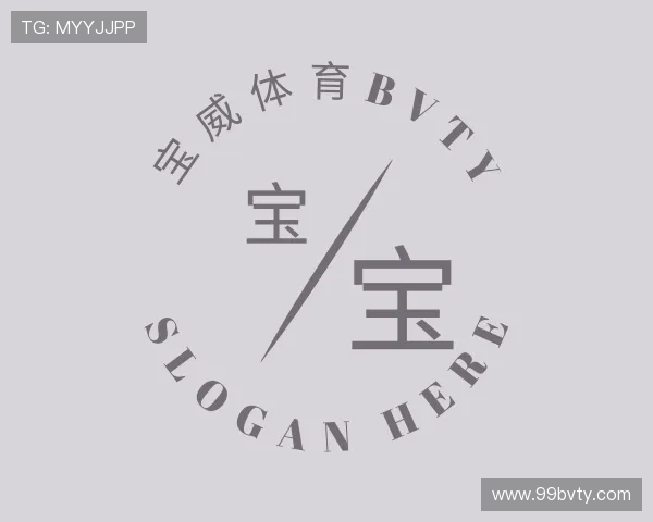关于宝威体育bvty